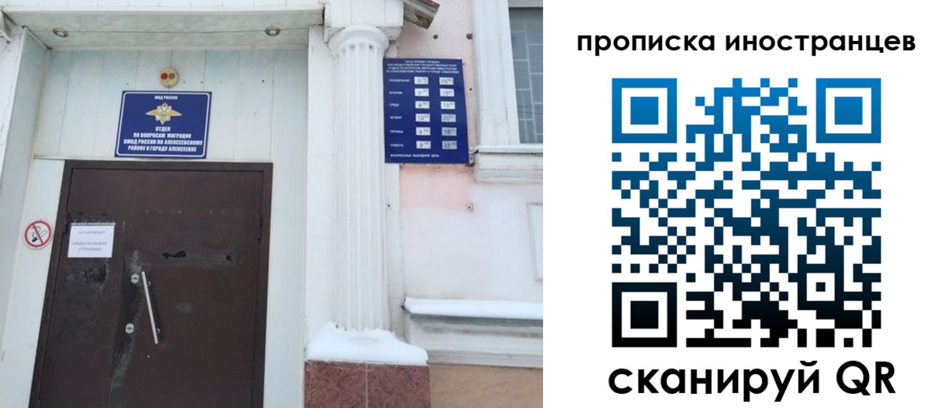 прописка в Данкове