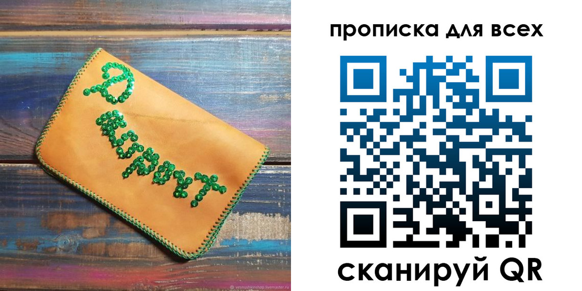 временная прописка в Данкове