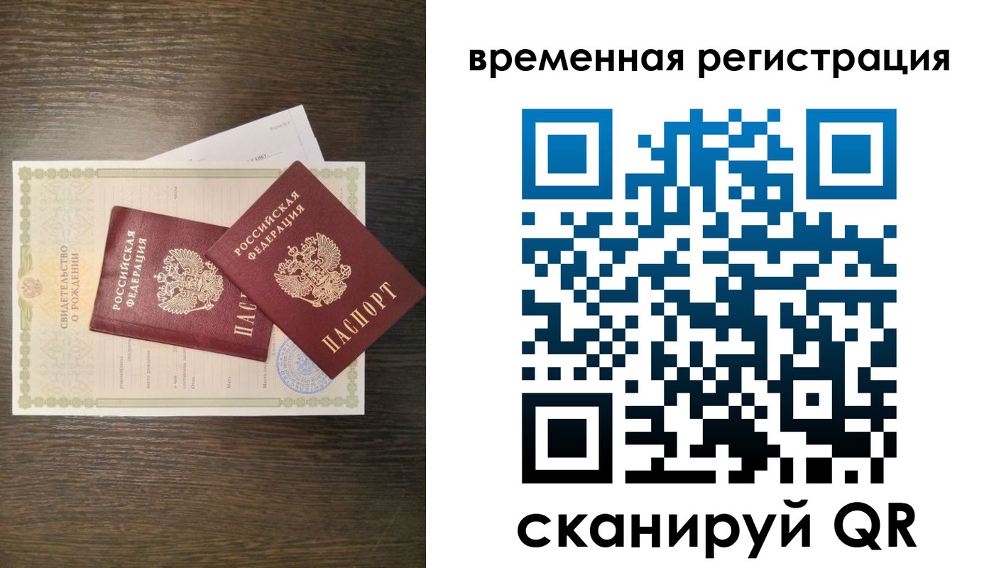 прописка в квартире в Данкове