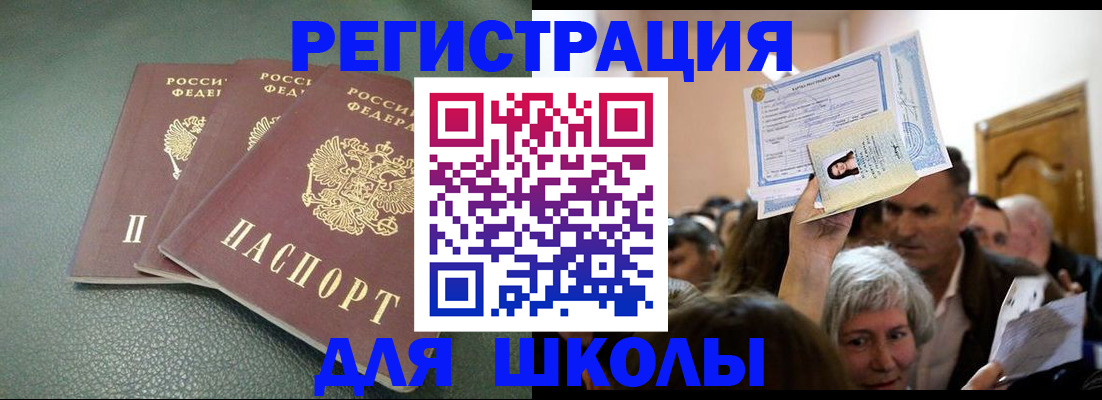 временная регистрация законно в Данкове