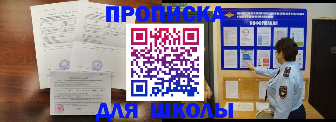 законное оформление прописки в Данкове