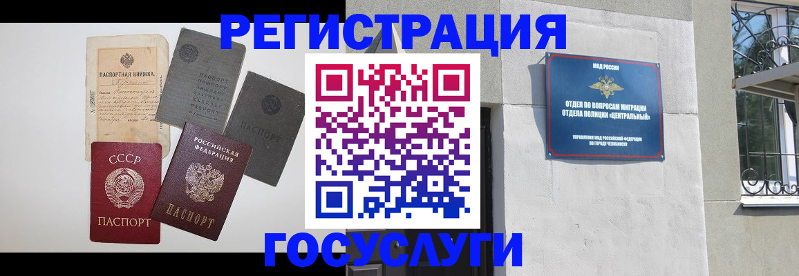 временная регистрация в квартире в Данкове