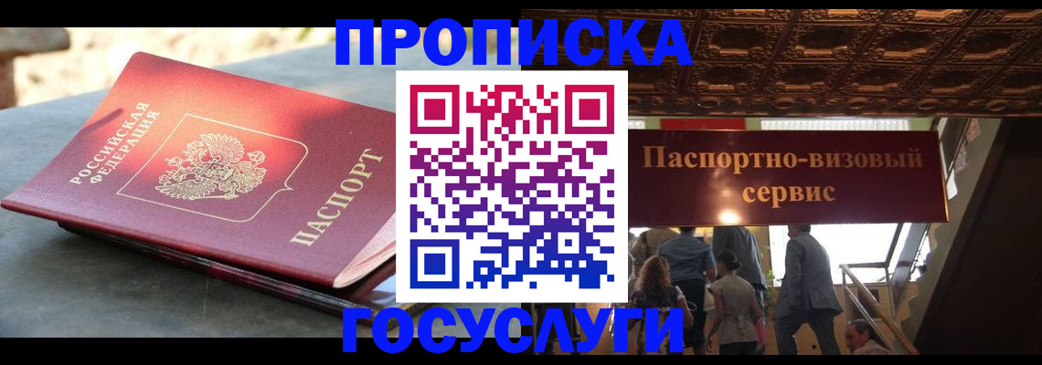 временная регистрация в квартире в Данкове