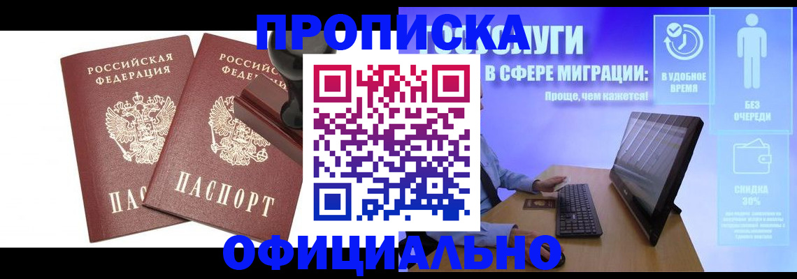 прописка 2025 в Данкове