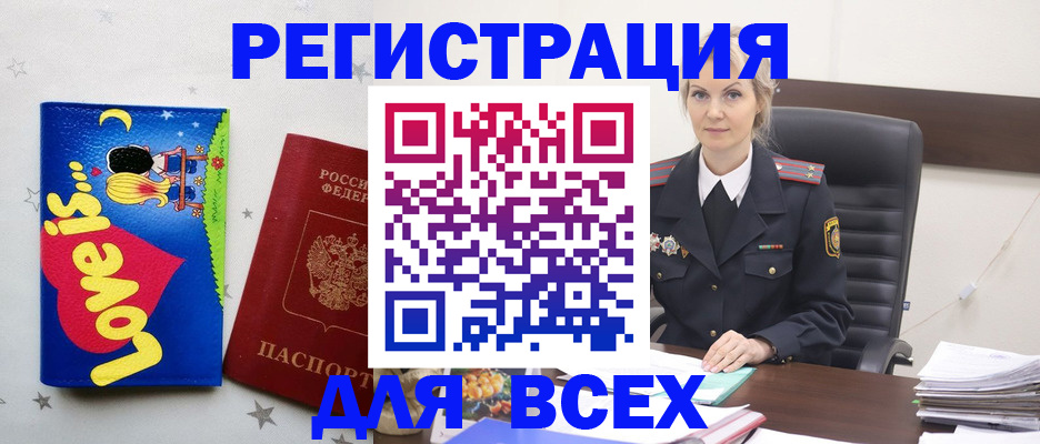 прописка 2025 в Данкове