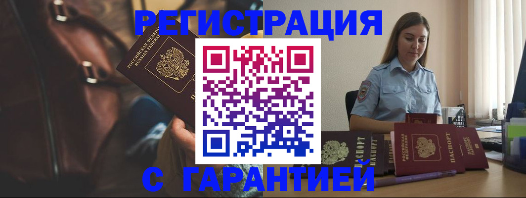 регистрация для дет. сада в Данкове