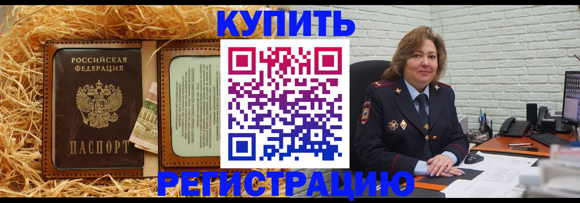 законное оформление регистрации по РВП в Данкове