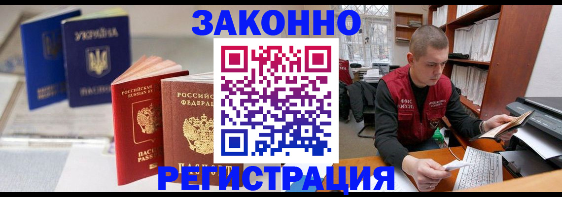 прописка для воинского учёта в Данкове