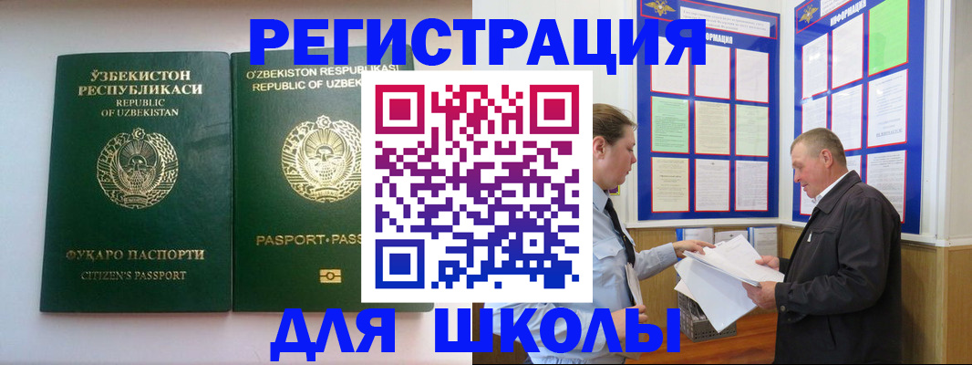 временная регистрация купить в Данкове
