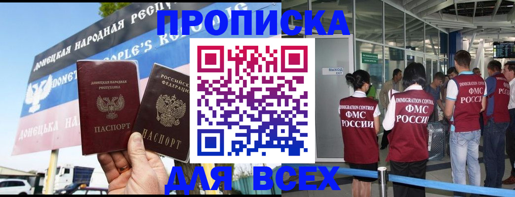 подбор жилья для школьной регистрации в Данкове