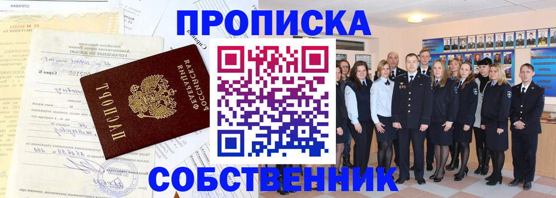 временная регистрация надежно в Данкове